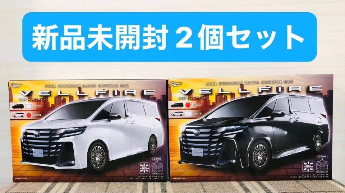 2025年最新】Yahoo!オークション -ヴェルファイア ラジコンの