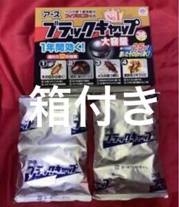 箱付き 食いつき抜群2.5倍タイプ アース ブラックキャップ24個 ゴキブリ対策 30日以内に購入した最新の品