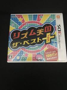 【Ta08】3DS ソフト リズム天国 ザ・ベスト プラス 箱付/NINTENDO 起動確認済 任天堂
