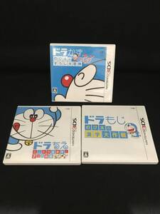 【Ta13】3DS ソフト ドラえもん ドラかず ドラもじ ドラちえ 3本セット 箱付/NINTENDO 起動確認済 小学館