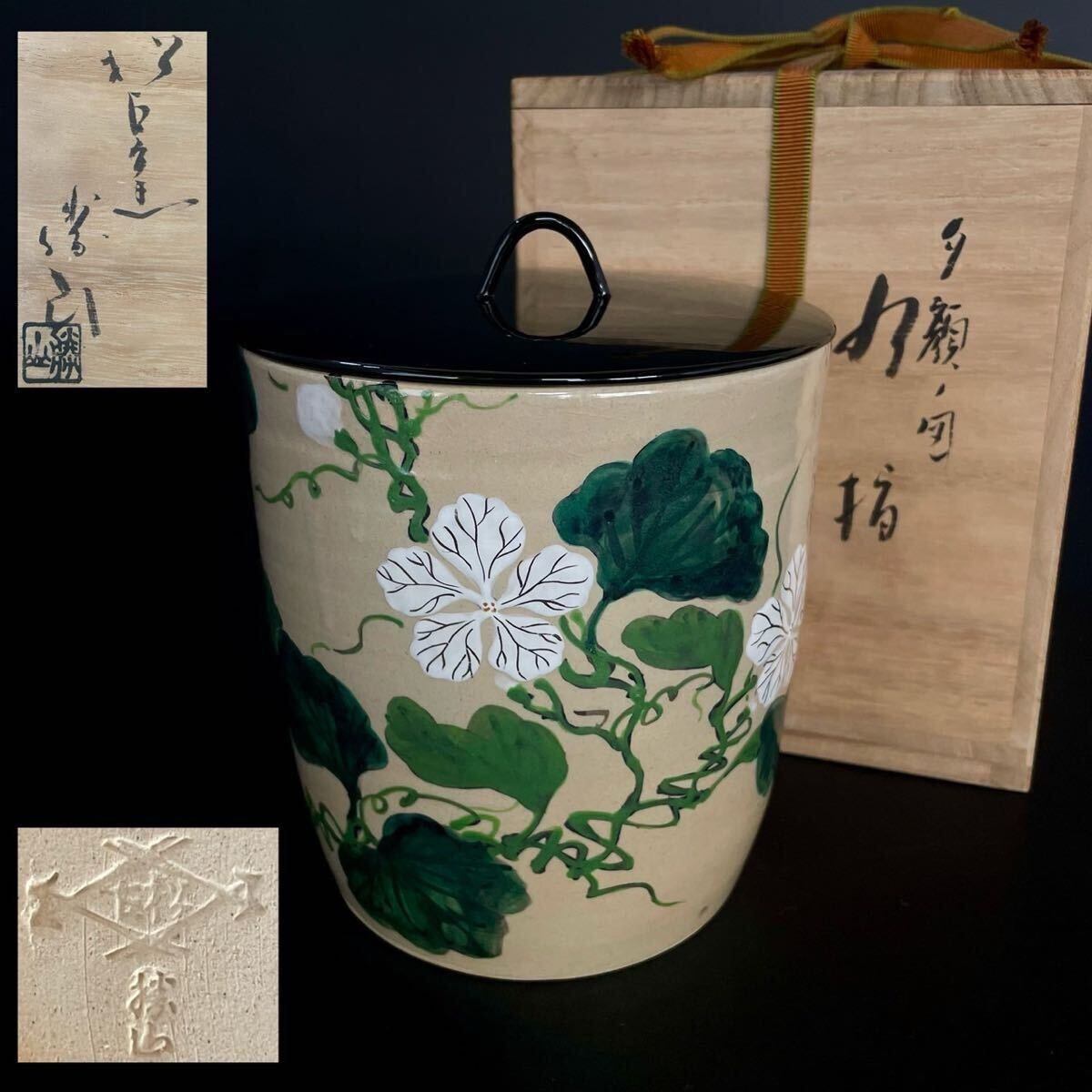 送料込【逢絢亭】茶道具 蓋置 萬古焼 老松の絵 老松蓋置