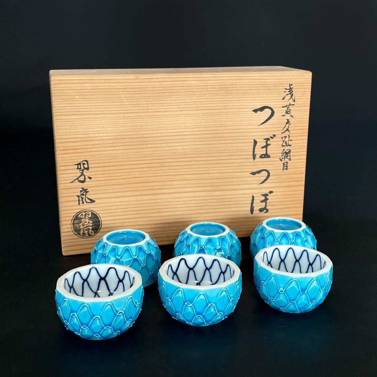 2025年最新】Yahoo!オークション -中村翠嵐(茶道具)の中古品