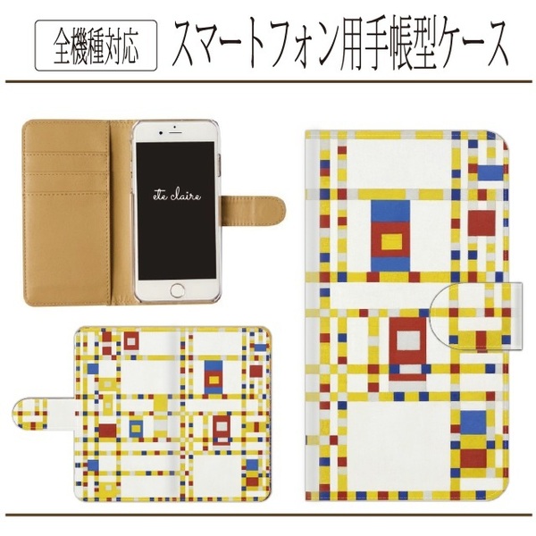 全機種対応★ブロードウェイブギウギ☆モンドリアン★手帳型スマホケース