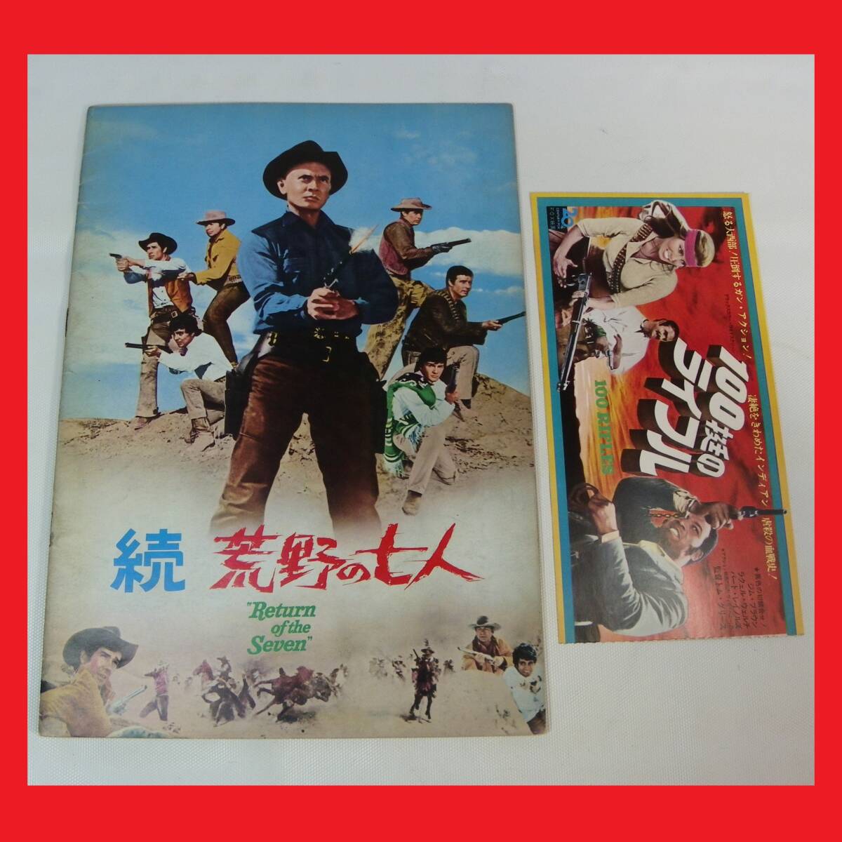 Amazon.co.jp: 続・荒野の七人 [DVD] : ユル・ブリンナー