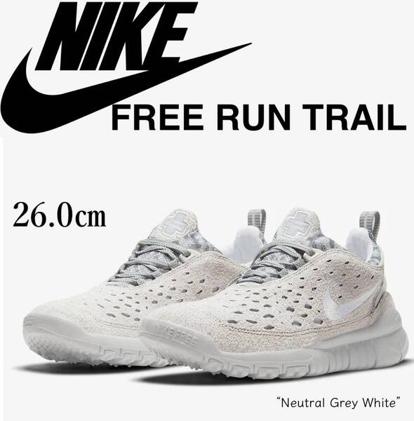 ◆モデル出品◆新品 26.0cm ナイキ フリー ラン トレイル 完売レアスニーカー NIKE FREE RUN TRAIL ランニングシューズ CW5814-002