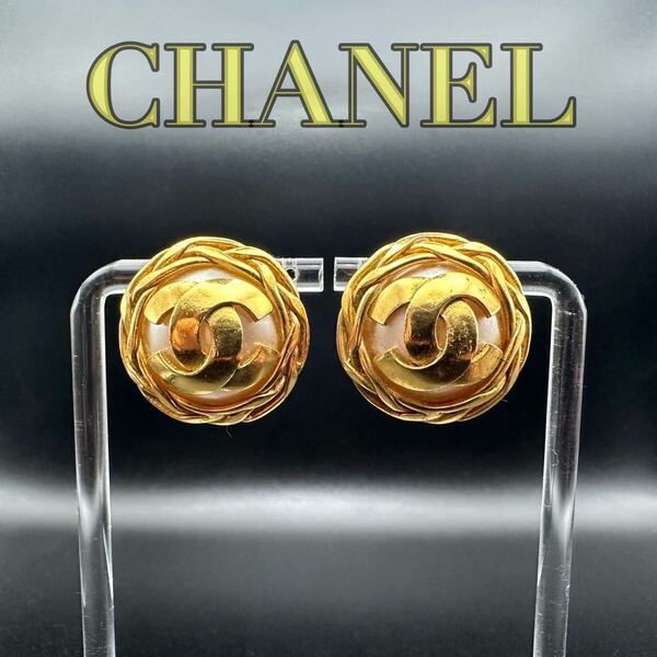 極美品 CHANEL シャネル イヤリング ココマーク ゴールド 刻印 945