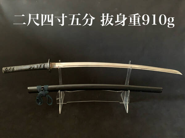 e11864【模造刀 特注居合刀】本牛革柄巻 二尺四寸五分 抜身重910g