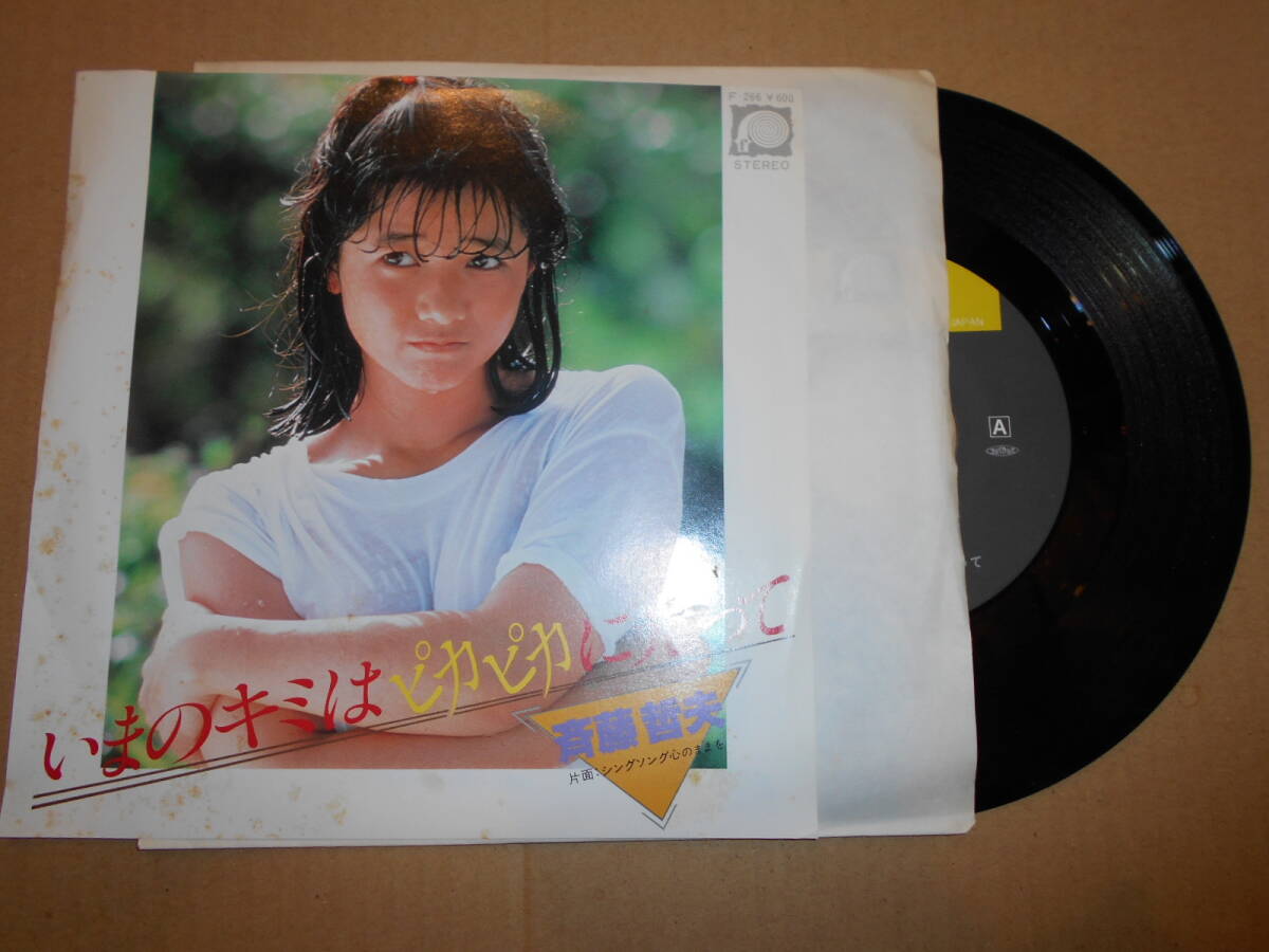 2025年最新】Yahoo!オークション -斉藤哲夫 レコードの中古品