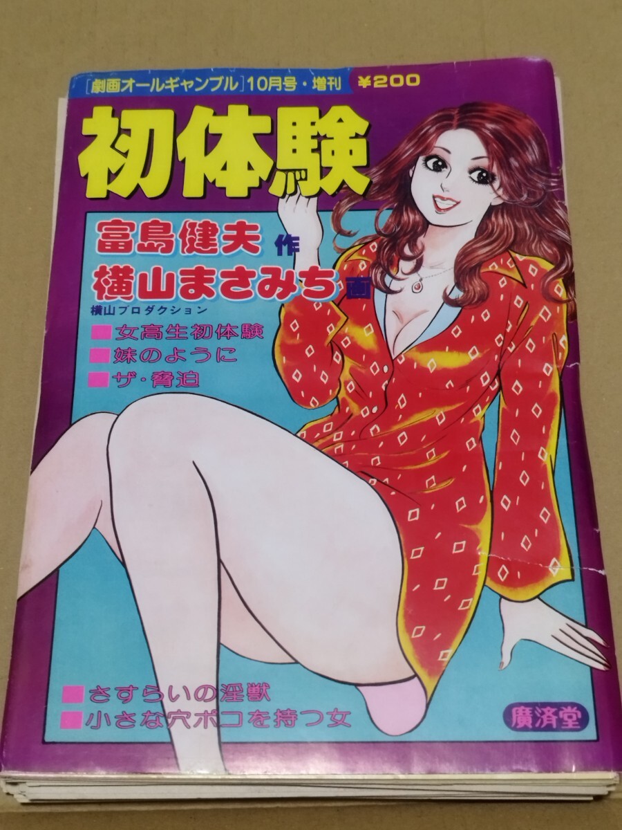 Yahoo!オークション - 特撮/「マイティジャック 完全版」 帯付