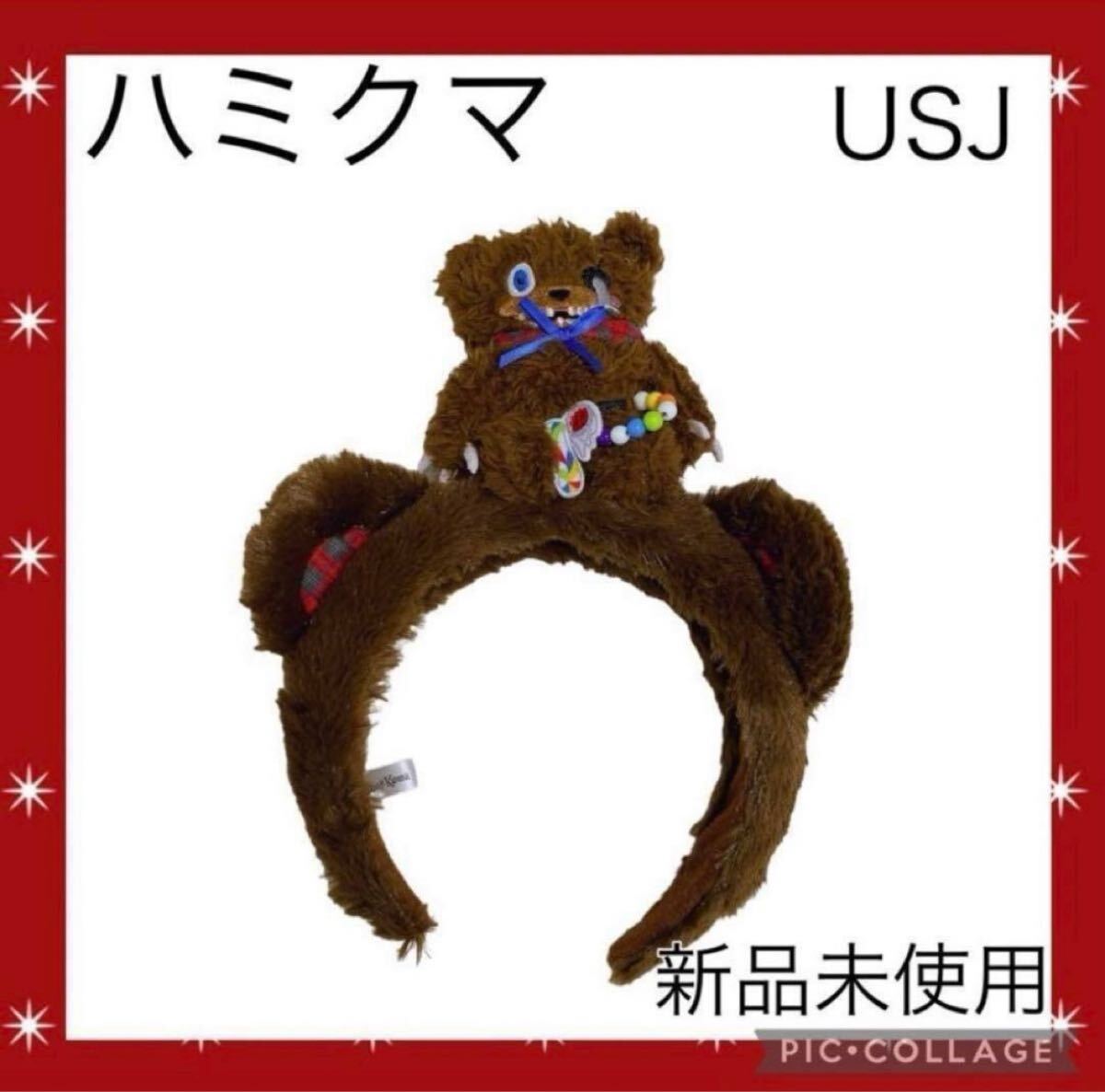 速報）USJ、ホラーナイト。ハミクマグッズを全21種類紹介。完売