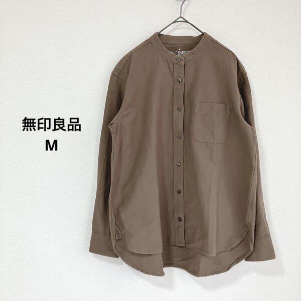 無印良品 MUJI コットンシャツ【M】ブラウン 無地 カジュアル 良品