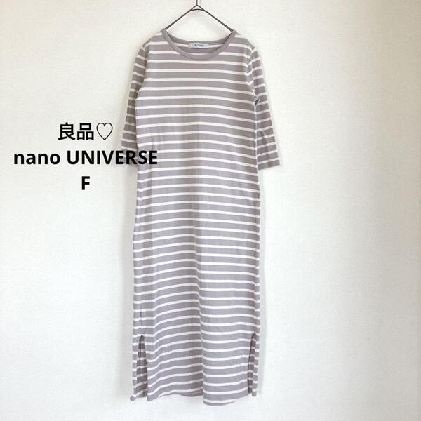 ナノユニバース nano UNIVERSE カットソーワンピース【F】ボーダー