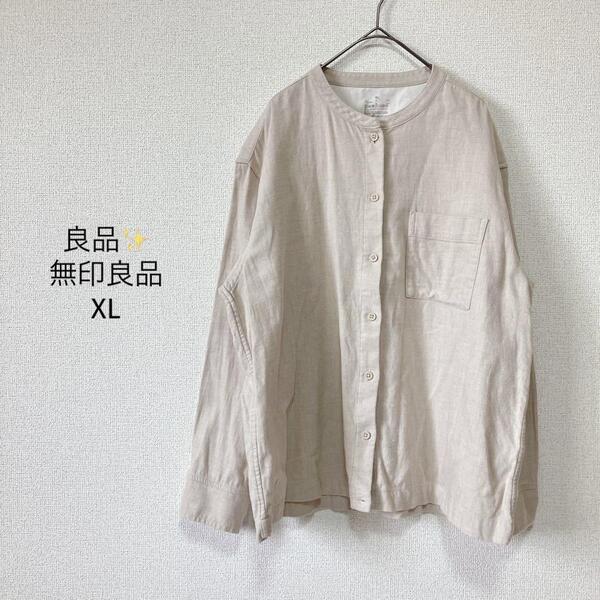 無印良品 MUJI バンドカラーシャツ【XL】ベージュ コットン100% 良品