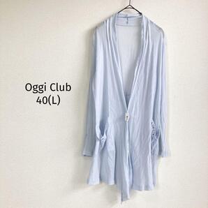 オッジ Oggi Club サマーカーディガン【40】水色 ストーン付 薄手