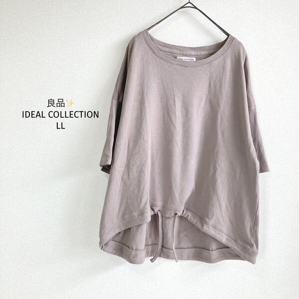 アイデルコレクション Tシャツ カットソー【LL】パーカー風 モカ 良品