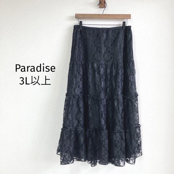 パラダイス Paradise ティアード レーススカート【3L以上】黒 花柄