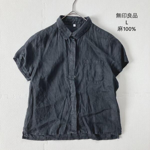 無印良品 MUJI 麻100%シャツ 半袖【L】黒 カジュアル リネン 夏