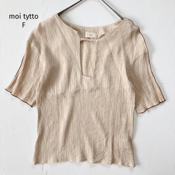 モイテュット moi tytto ブラウス【F】五分袖 ナチュラル ベージュ