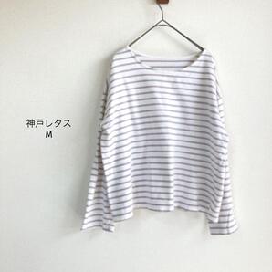 神戸レタス ロングTシャツ【M】ボーダー 長袖 くすみパープル ボートネック
