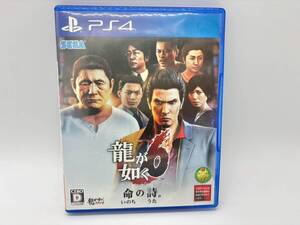 【PS4】龍が如く6 命の詩。/プレイステーション4 プレステ4 PlayStation4 ビートたけし ◆1367