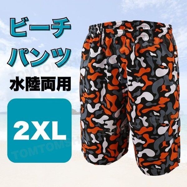 メンズ 水着 迷彩 2XL 海パン ビーチパンツ プール 総柄 ゴム ウエスト 調節可能 涼しい スポーツ アウトドア 水陸両用 サーフパンツ