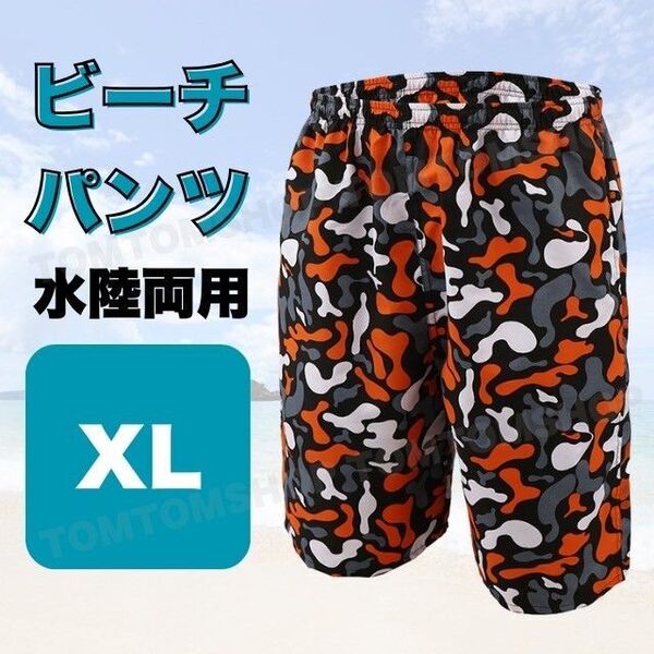 メンズ 水着 海パン XL 迷彩 ハーフパンツ 海 プール リゾート 夏 速乾 調節可能 涼しい スポーツ ポケット 水陸両用 プレゼント 海水浴