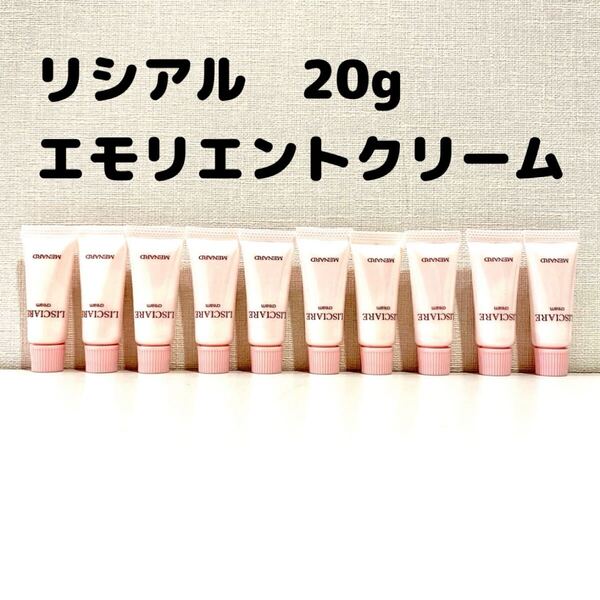 メナード リシアル クリーム 2g×10個 【1個あたり220円】