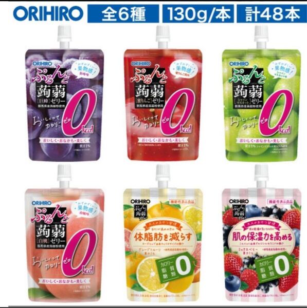 オリヒロ ぷるんと蒟蒻ゼリー 6種 48本セット こんにゃくゼリー まとめ買い