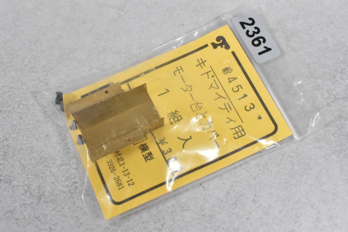 KATO HOゲージ LED室内灯クリアの取り付け方 / 16番 鉄道模型