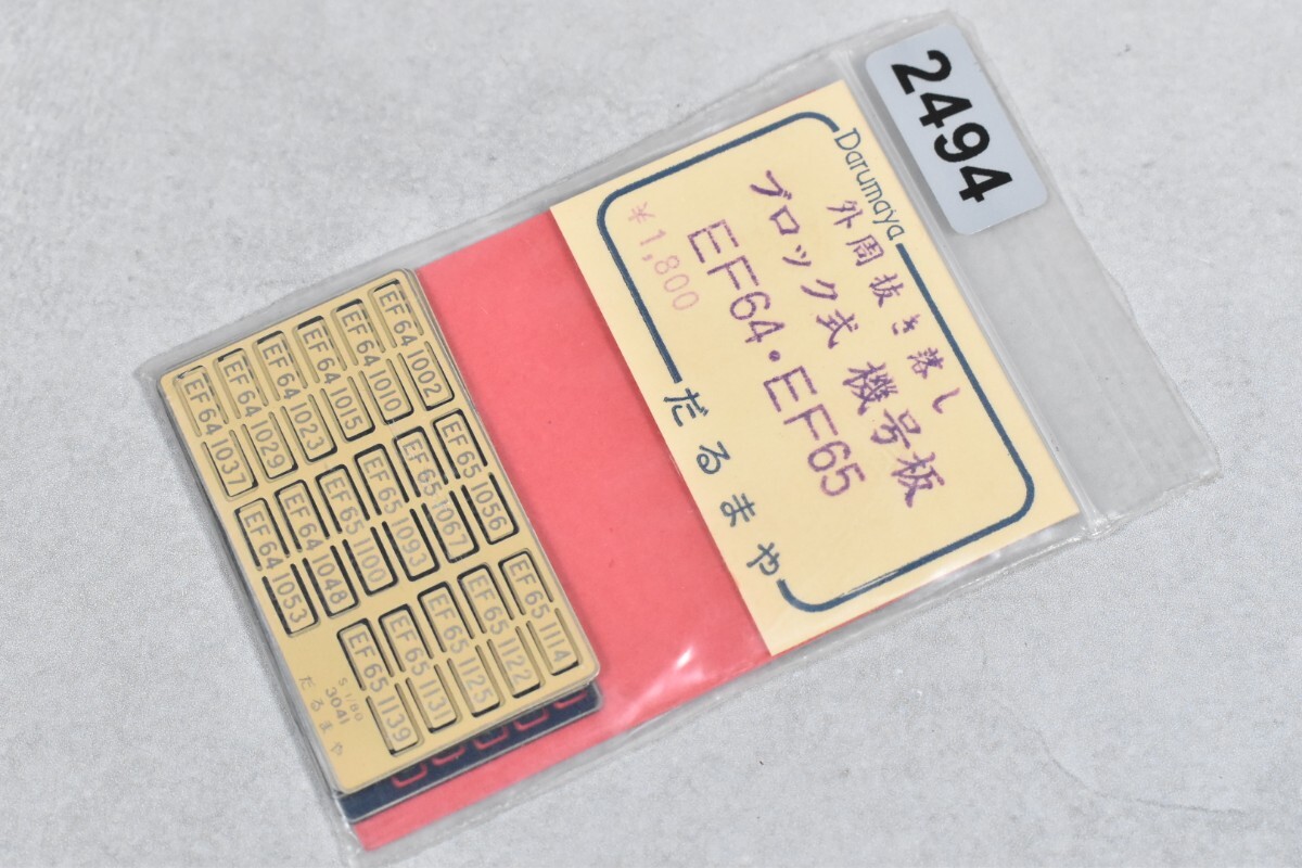 最新情報 Yahoo!オークション -「鉄道部品ナンバープレート」の落札相場 コレクション