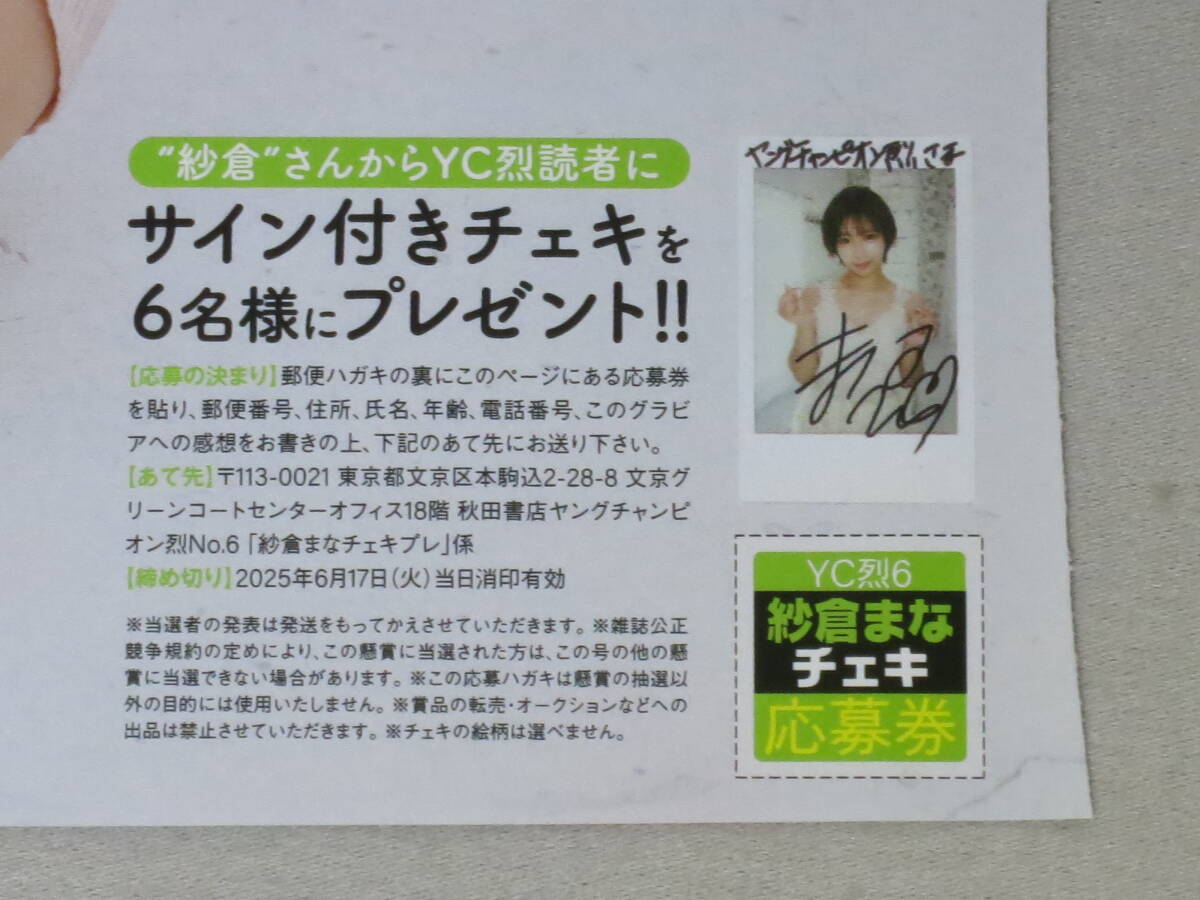 レビューの多い高評価商品特集！ Yahoo!オークション -「チャンピオン 応募」の落札相場・落札価格 アート/エンタメ/ホビー