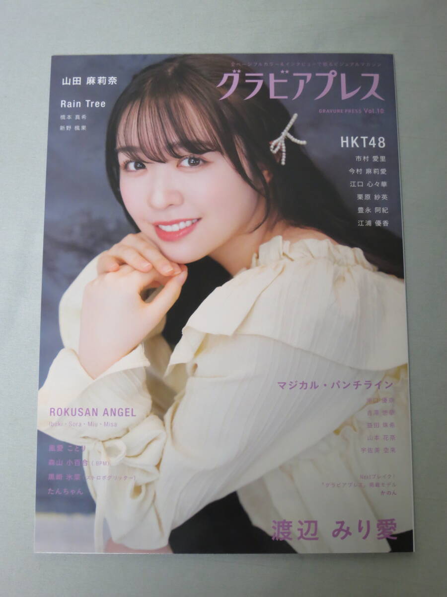 Yahoo!オークション -「山田麻莉奈」の落札相場・落札価格