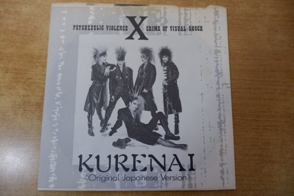 X JAPAN ソノシート・レコード エックス KURENAI 紅 ロッキン