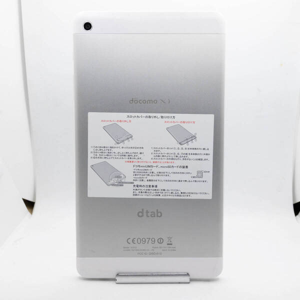 Huawei dtab d-01G シルバー 16GB docomo ファーウェイ LTE 8インチ タブレット Android アンドロイド タブ 本体 #ST-04299