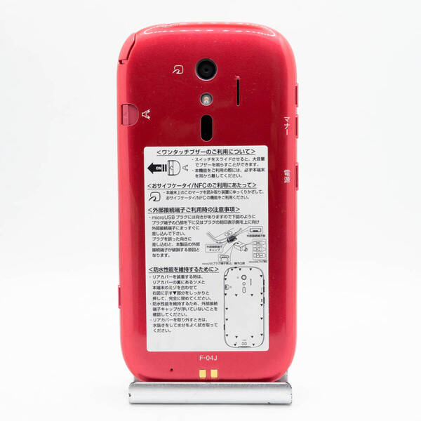 富士通 らくらくスマートフォン4 F-04J ピンク docomo 判定〇 スマホ Android アンドロイド 携帯電話 楽々 かんたん 本体 #ST-04337