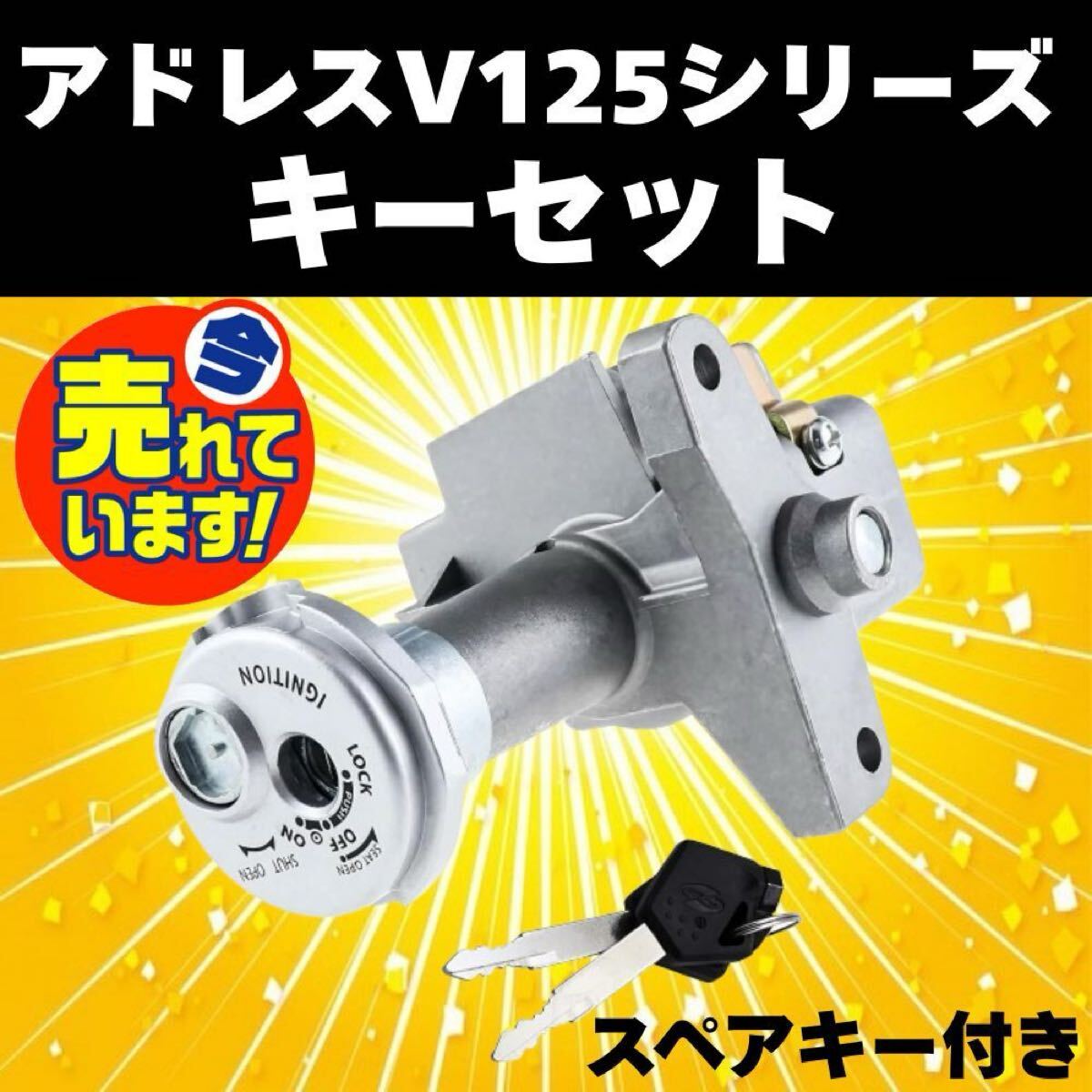 Yahoo!オークション -「スズキ キーシリンダーセット」の落札