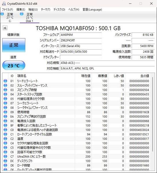 【正常判定】TOSHIBA MQ01ABF050 500GB 5835時間使用 (管理番号 T-62)