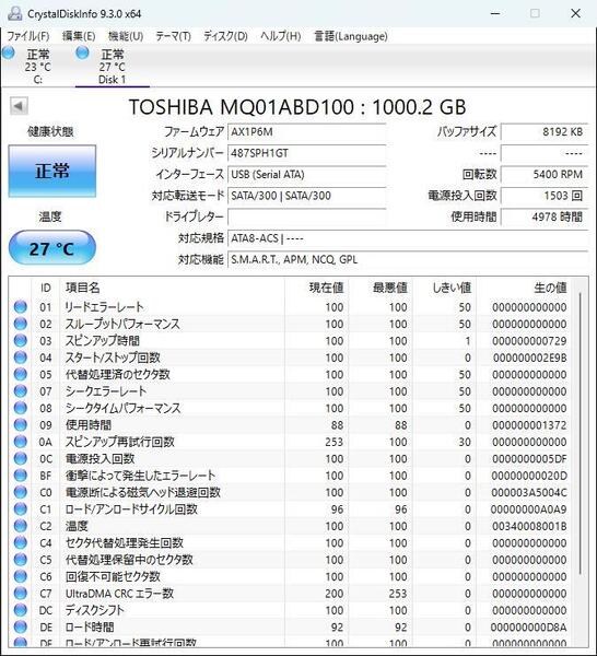 【正常判定】TOSHIBA MQ01ABD100 1TB 4978時間使用 (管理番号 T-61)