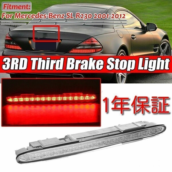 送料無料 R230 ベンツ SL ハイマウント ストップランプ ブレーキランプ SL350 SL500 SL600 AMG SL55 SL63 SL65 230-820-0856 2308200856