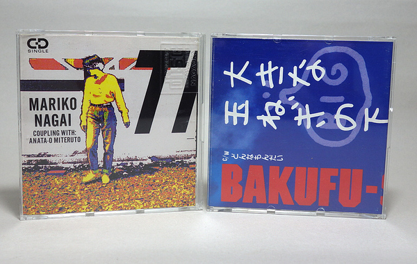 【8cmCD2枚】永井真理子/TIME-Song for GUNHEAD + 爆風スランプ/大きな玉ねぎの下で 【どっちも1989年公開映画の主題歌♪】