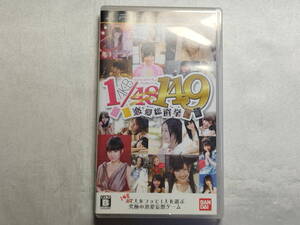 中古品 PSPソフト AKB1/149 恋愛総選挙 ソフト単品