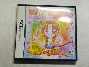 中古品 ニンテンドーDSソフト まんが家デビュー物語DS ~あこがれ!まんが家育成ゲーム~