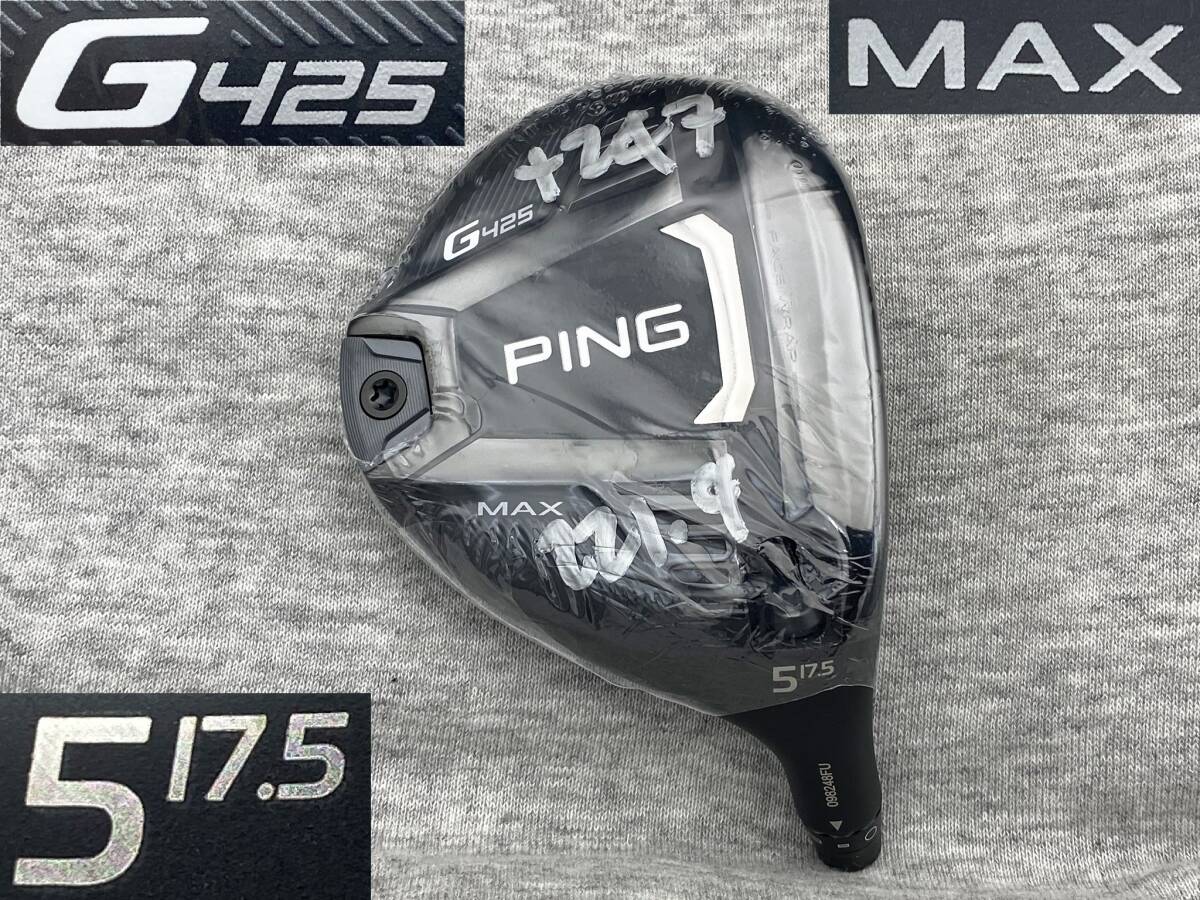 G425 MAX フェアウェイウッド PING TOUR 173-55／65／75