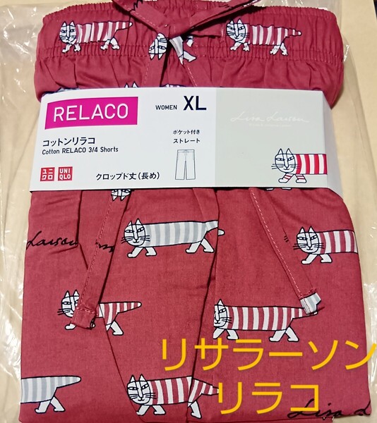 リサラーソン リラコ・XLサイズ/LISA LARSON×ユニクロコラボルームウェア・猫のマイキー/リサ・ラーソン クロップド丈(長め) 七分丈パンツ