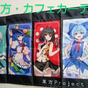 東方プロジェクト カフェカーテン/上海アリス幻樂団/チルノ 魂魄妖夢 射命丸文 多々良小傘 比那名居天子/東方project×しまむら公式グッズ