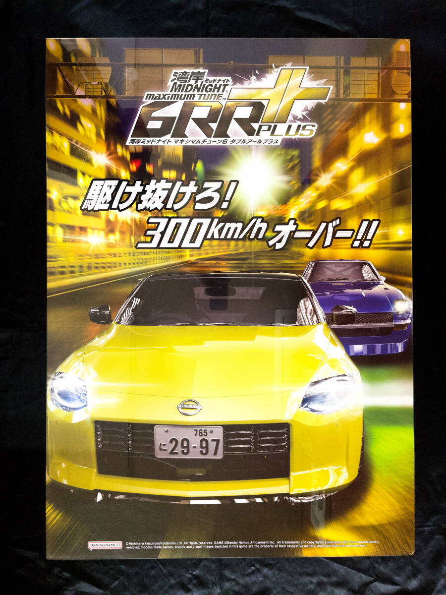 2025年最新】Yahoo!オークション -湾岸ミッドナイト ポスターの