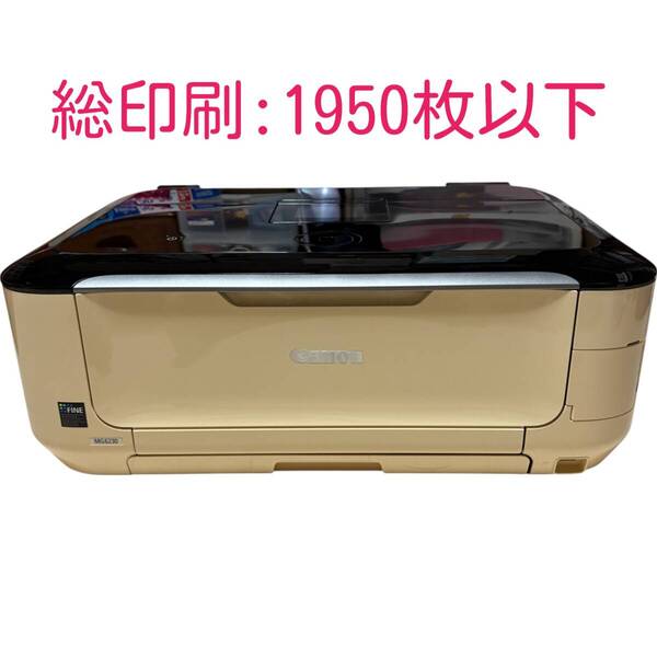 【印刷枚数1950枚以下】 動作確認済み Canon キャノン PIXUS MG6230 ホワイト インクジェットプリンター 複合機 A4