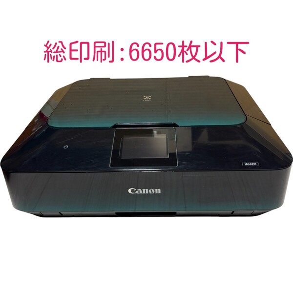 【印刷枚数6650枚以下】 動作確認済み Canon キャノン PIXUS MG6330 ブラック インクジェットプリンター 複合機 A4