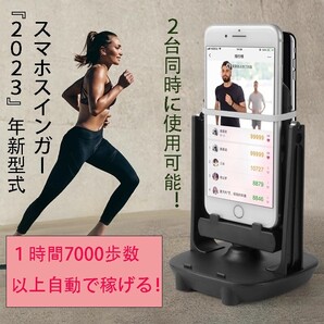 スマホ振り子 ポケモンGO ドラゴンクエストウォーク 歩数稼ぎ 自動スイング