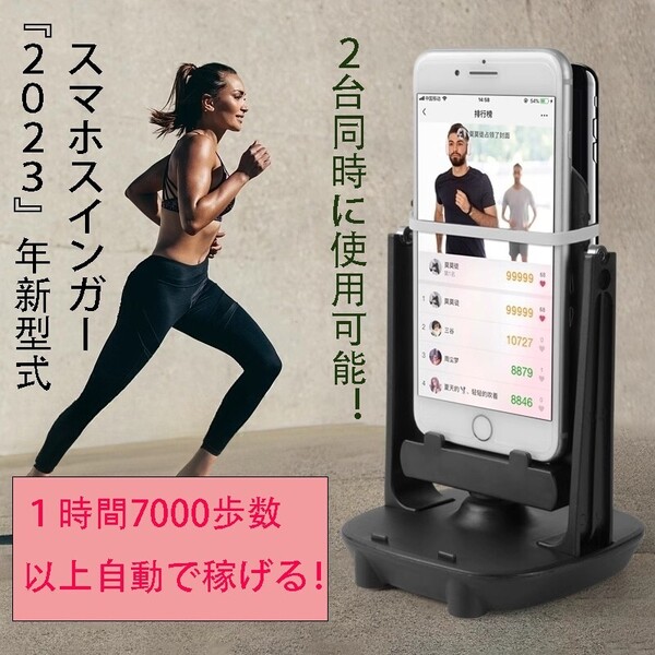 スマホ振り子 ポケモンGO ドラゴンクエストウォーク 歩数稼ぎ 自動スイング
